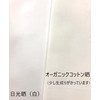 Bleached Organic Oka 35.4 inches (90 cm), Set of 3,