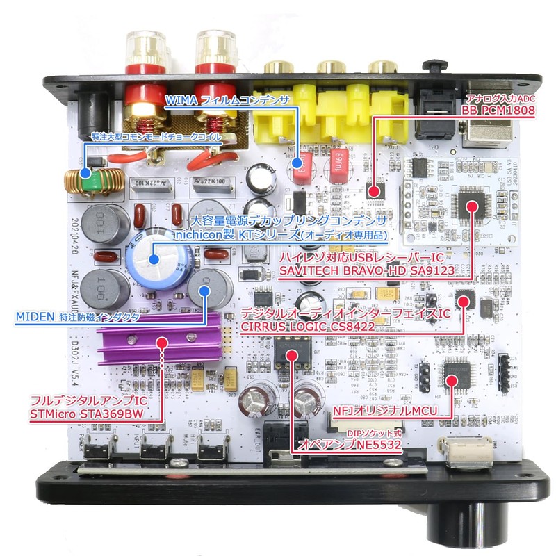 FX-AUDIO- D302J++[Silver] High Resolution Digital Analog 4 Input Full Digital