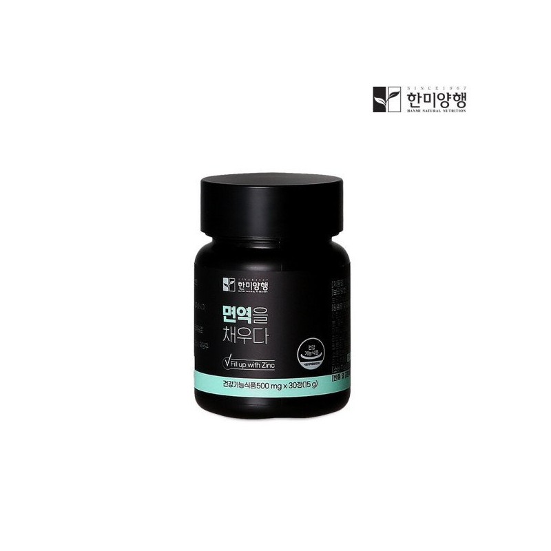 Hanmi Yanghaeng 면역을 채우다 아연 500mg 30정 1박스 2개 구매시
