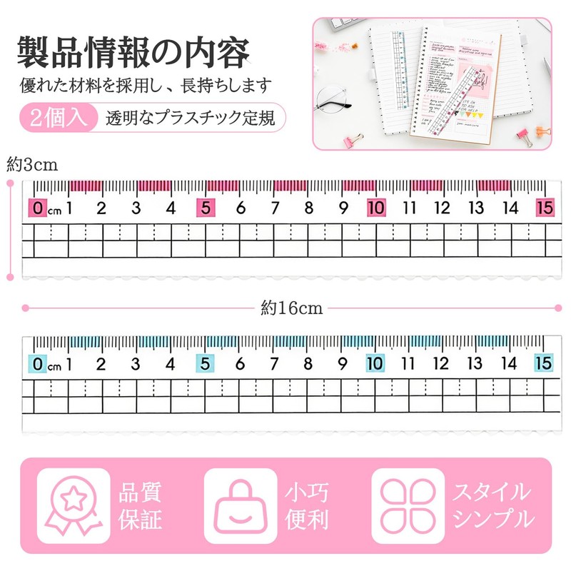 Ruler 5.9 inches (15 cm), Set of 2, Transparent Ruler,
