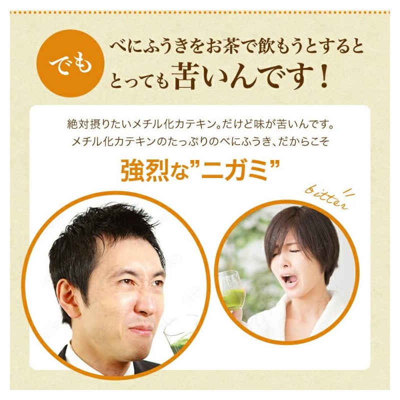 べにふうき粒 手軽なサプリメントタイプ 九州産べにふうき１００％