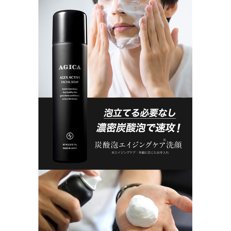 AGICA Men's Carbonated Foam Face Wash & All-in-One Serum [Men's