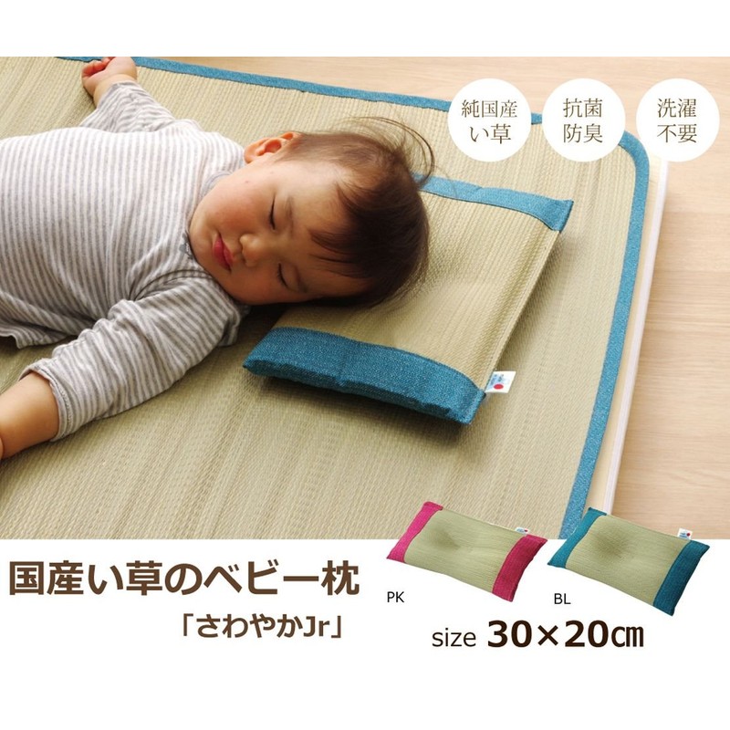Ikehiko "Sayaka" igusa nap mat.