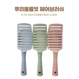 Root Volume Hair Brush for Crown Volume Brush Blue
