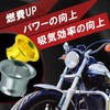 Moderno La Tail Air Funnel Carburetor Filter Aluminum Intake Funnel