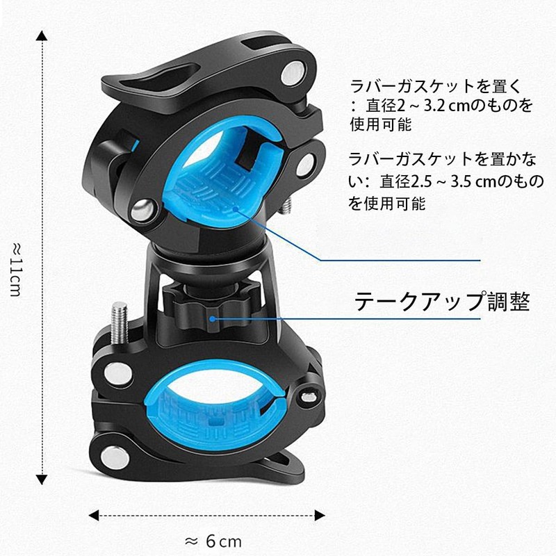 Bicycle Light Holder, Set of 2, Flashlight Holder, 360 Degree