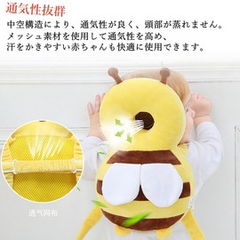 Fall Prevention, Baby Cushion, Backpack, Baby Head Guard, Cute, Prevention, Bee, Angel, Pink, Breathable, Mesh, Baby Indoor Helmet, Protection, Head Guard Backpack, Celebration Gift (Bee (Mesh))