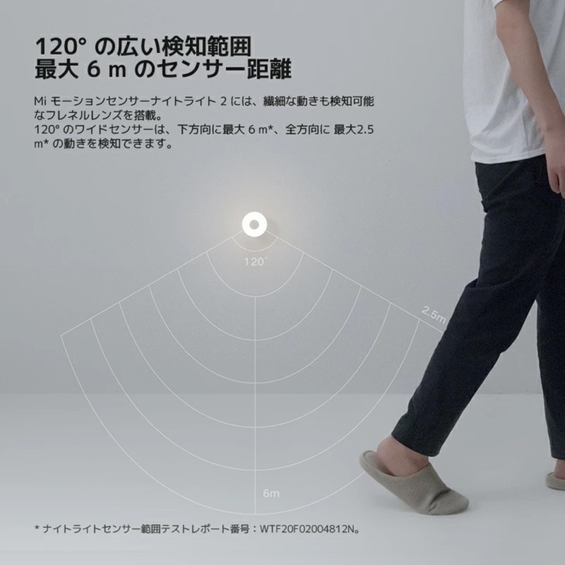 Xiaomi MI Motion Activated Night Light 2 - Bluetooth, 2800K
