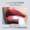 Laka Soothing Prep Lip Mask