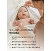 Konny EasyBath Newborn Towel, Bath Apron, Newborn, Bathing, Baby, One