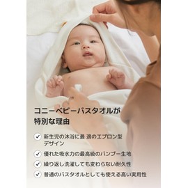Konny EasyBath Newborn Towel, Bath Apron, Newborn, Bathing, Baby, One Operated Bath, Absorbent, Bamboo Material, Soft, Smooth, Bath Towel, Boys and Girls, Baby Shower Gift