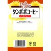 山本漢方製薬 タンポポコーヒー 3.8g×10包