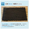 Full Cool Mesh Saddle Cover, Mesh, Cool, Washable, Heat Resistant,
