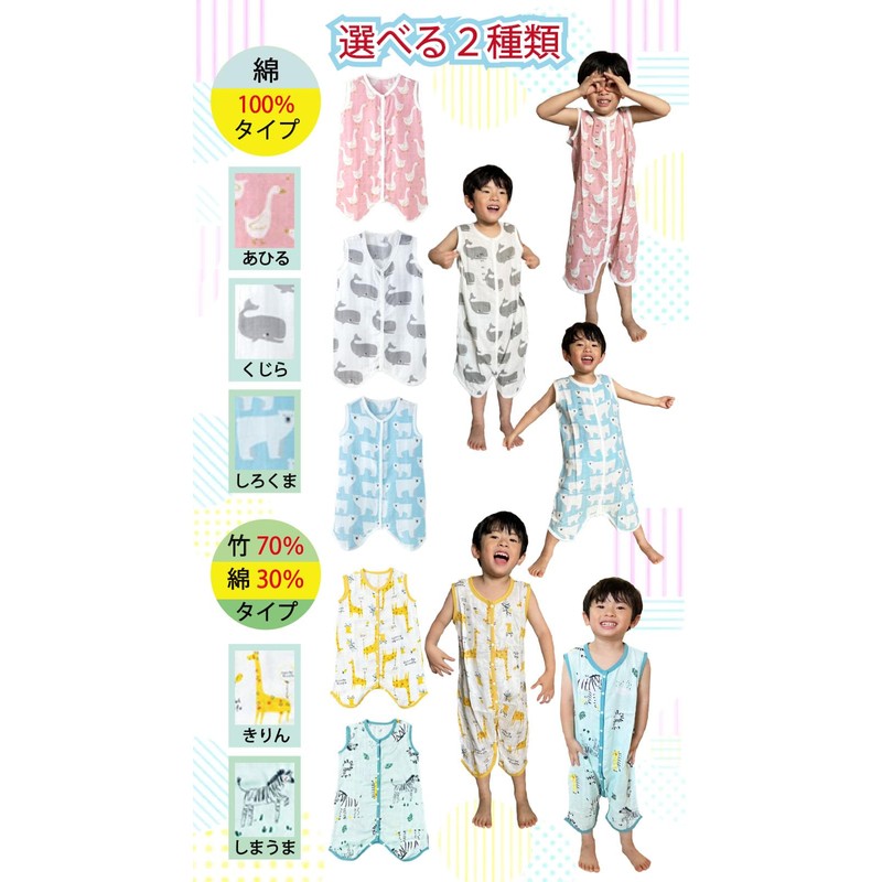 Felizchi Summer Sleeper, Baby Gauze, Children, Cotton, 3-7 Years, Spring,