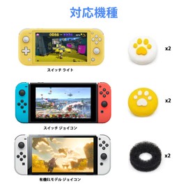 ZHI-NYLLDJS Switch / OLED / Light Compatible Freak Switch Stick Cover, Joycon Stick Cover, Analog Stick Cover, Compatible with Switch/OLED / Lite, Stick Cover, Assist Ring (4 Stick Covers, 2