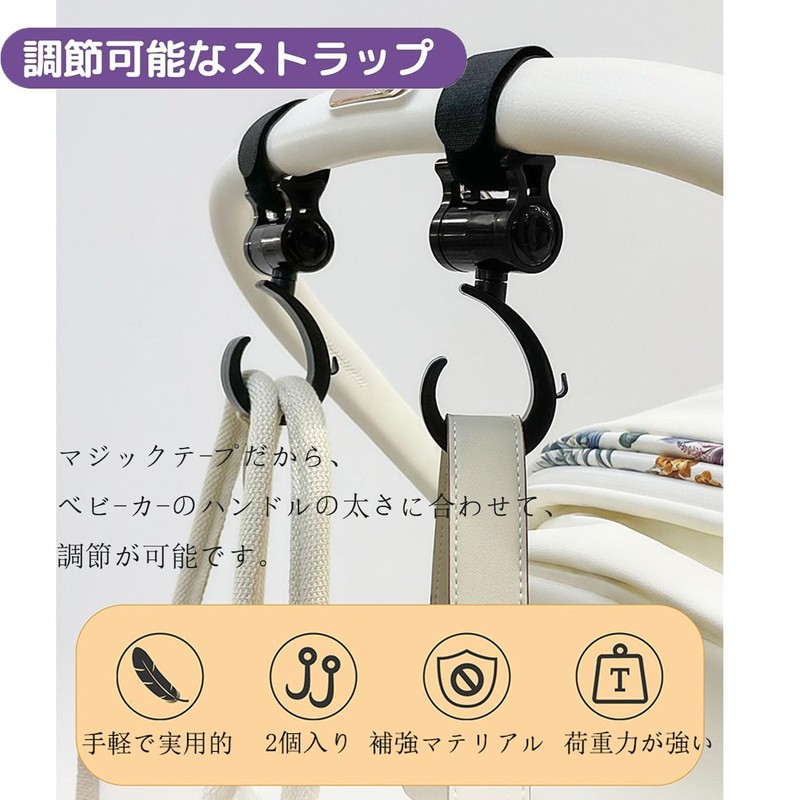 Mirhua Baby Stroller Hooks, 360° x 180° Rotation, Type, Multi-Hook,