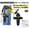 Jefcom DW-505LH Charging Driver Holder, Leg Type