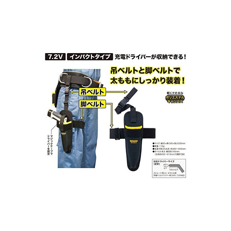 Jefcom DW-505LH Charging Driver Holder, Leg Type