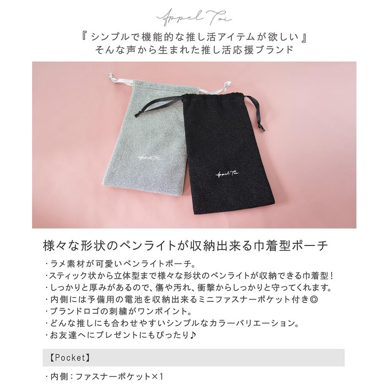AppelToi 810008 Pouch, Mini Pouch, Penlight Case, Penlight Pouch, Penlight,