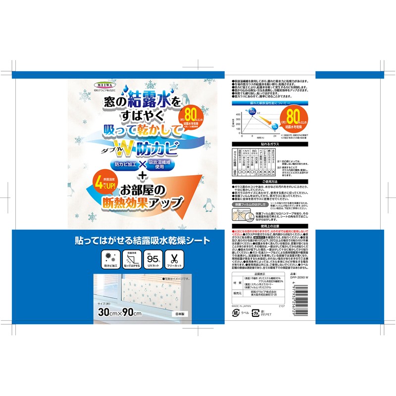 Thermal Insulated Panel DPP-3091 11.8 x 35.4 inches (30 x