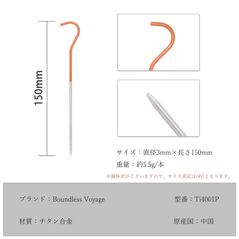 Boundless Voyage Ultra-Light Titanium Alloy Tent Pegs 5.9/6.5 inches (15/16.5