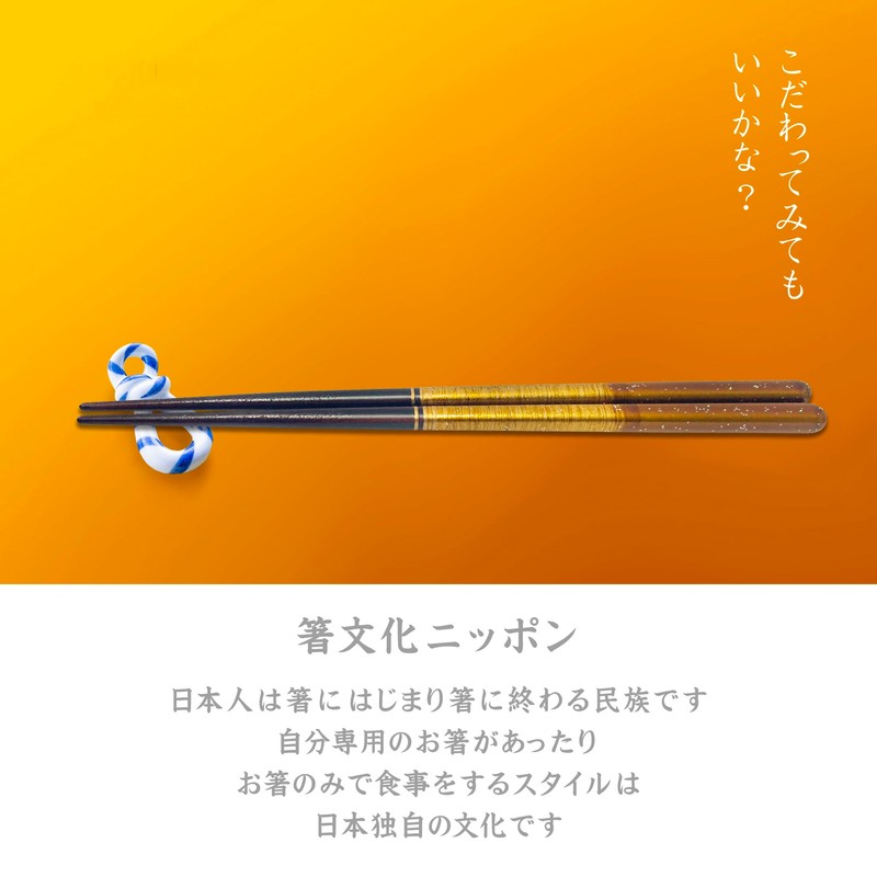 [Dishwasher Safe Chopsticks Supreme] Natural Wood, Made in Japan, High