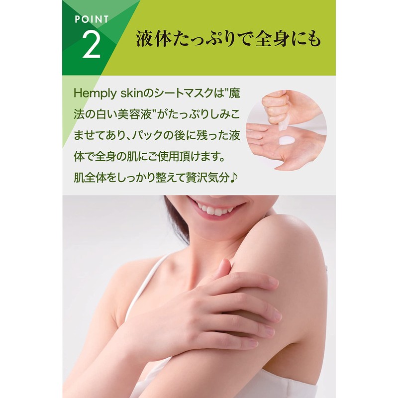 Hemply Skin CICA Face Mask, Damage Care, Moisturizing, Skin Care,
