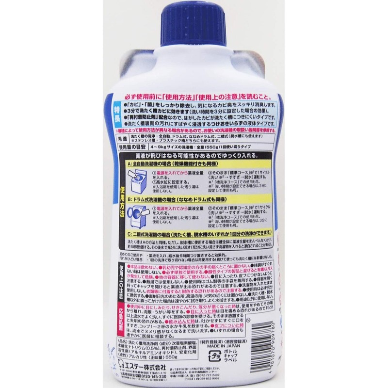 Cleaning Power Washing Machine Tub Cleaner 19.4 oz (550 g),