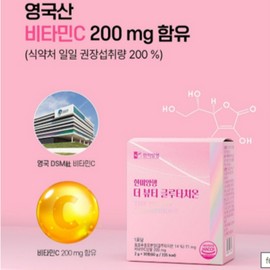 Hanmi Corporation L Glutathione 30 sachets / L 글루타치온 30포 x2박스 2개월 비타민C 효모추출물 피쉬콜라겐 글루탐산 시스테인 활성산소 제거 억제