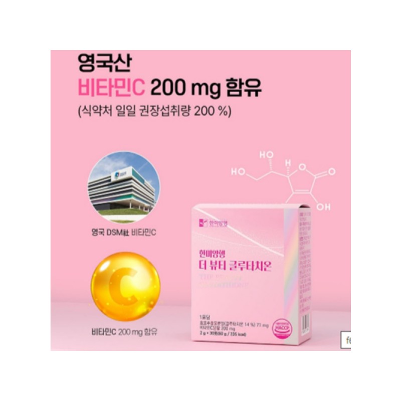 Hanmi Corporation L Glutathione 30 sachets / L 글루타치온 30포