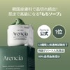 Arencia Premium Mochi Soap "Green" 50g / Korea / Facial
