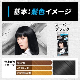 Hoyu Beauty Tone Down Collar, Super Black, 1.1 oz (32 g) + 2 3.8 fl oz (96 ml) + Serum 0.2 fl oz (5 ml)