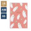 Lab Clip 2503HPB-PK Notebook, Starts March 2025, A6, Monthly Polar