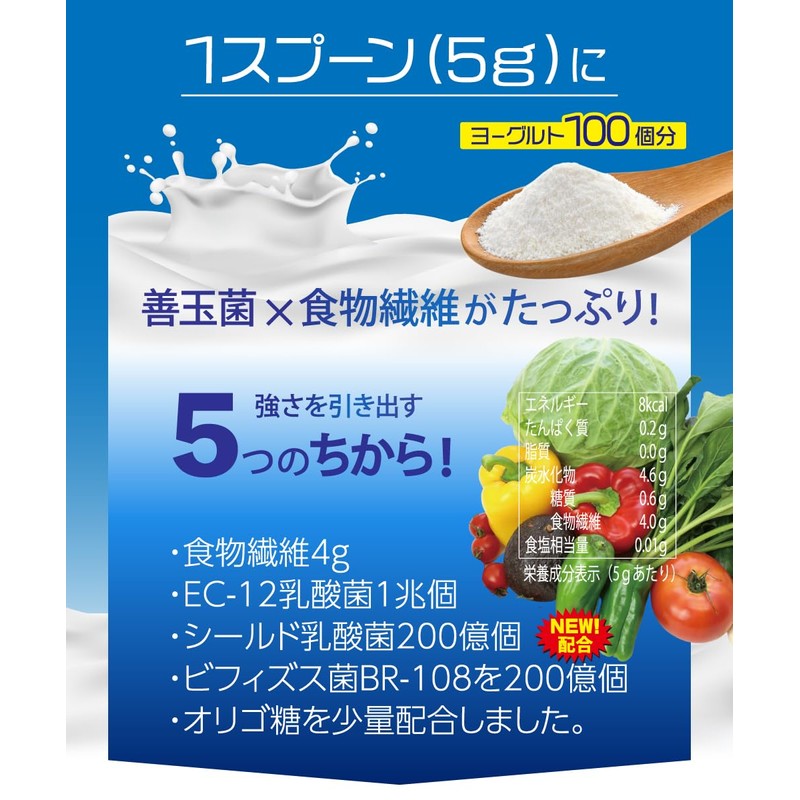 「毎日1兆個 乳酸菌生活」150ｇ（30日分） 毎日 ヨーグルト100個分の乳酸菌