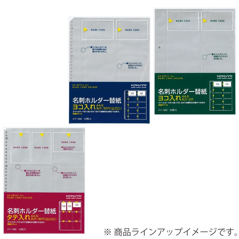 Kokuyo business card holder business card holder replacement paper 10