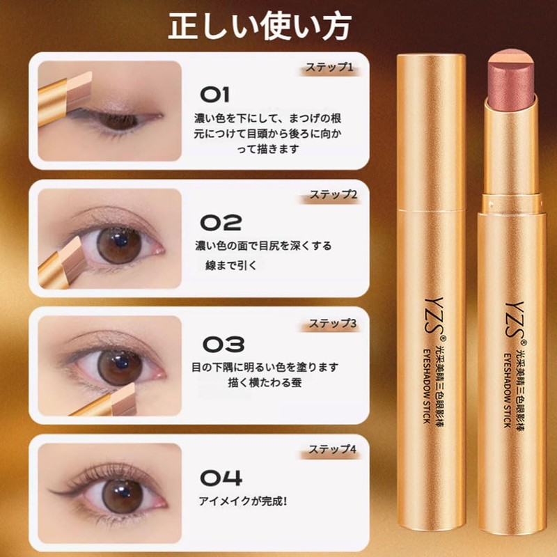 FOMIX Eyeshadow Pencil, Gradient 3 Color Eyeshadow Pen, Pearl Shiny