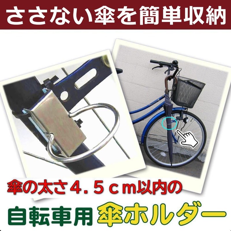 Bicycle Umbrella Holder Set of 2