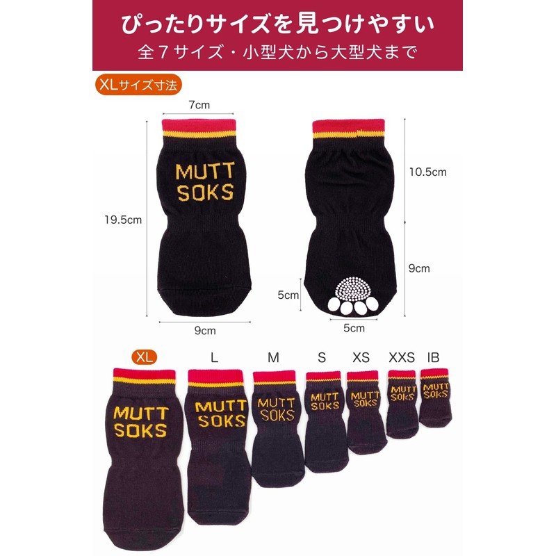 Muttluks Mat Socks for Dogs Anti-Slip 2 Pairs (4 Pack)