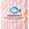 300 Dalton Fish Collagen Peptide Inner Beauty 90 tablets, 2