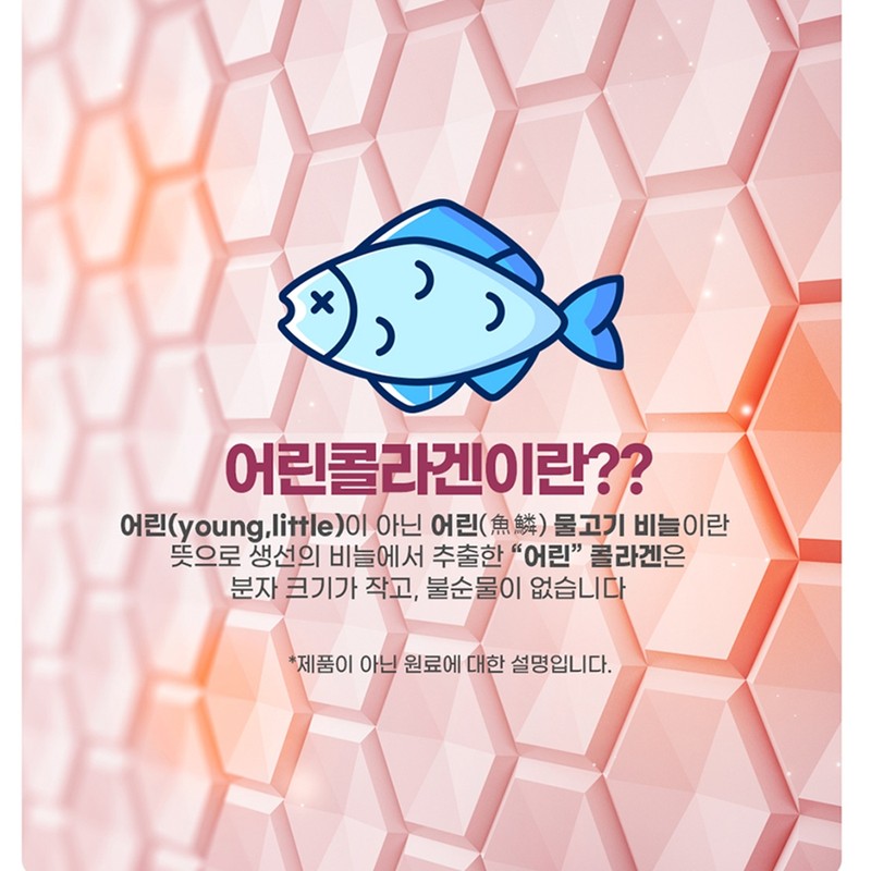 300 Dalton Fish Collagen Peptide Inner Beauty 90 tablets, 2
