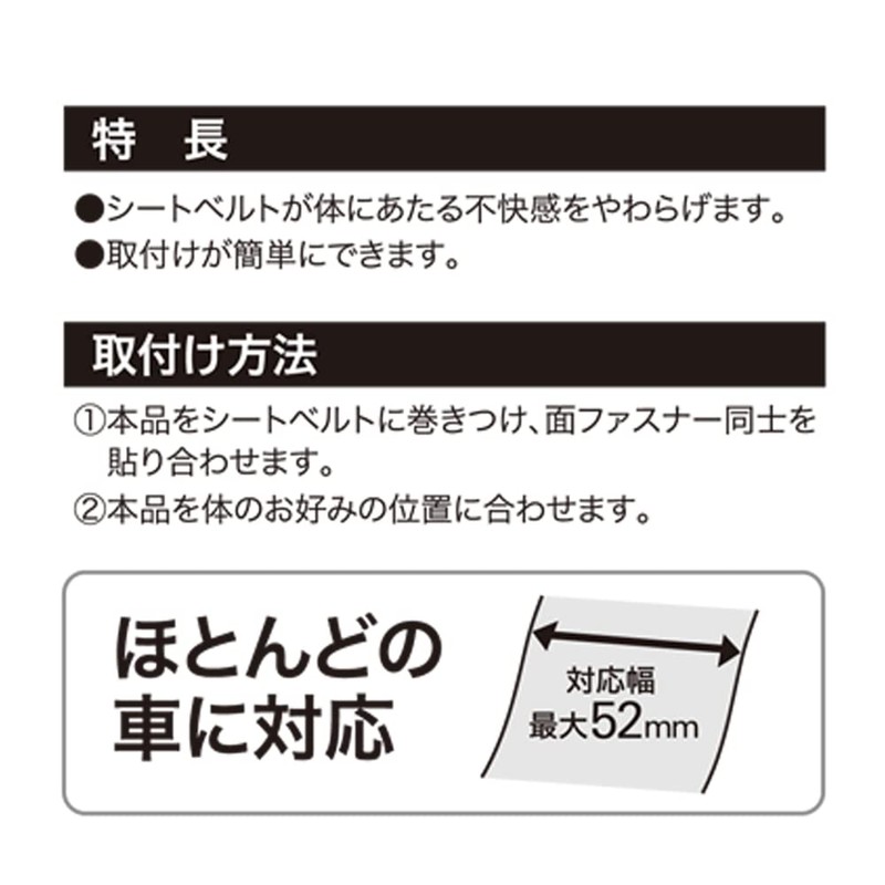 Bonform Color Makeup Seat Belt Pad BE Model Number: 7246-16BE