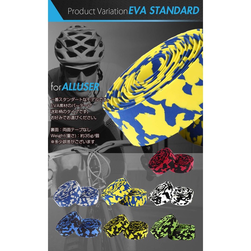 EMPT ES-JHT020 EVA Road Handlebar Tape, Cushion EVA Bar Tape,
