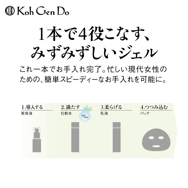 Koh Gen Do All-in-One Gel Refresh Gel (Moisturizing Serum Gel),
