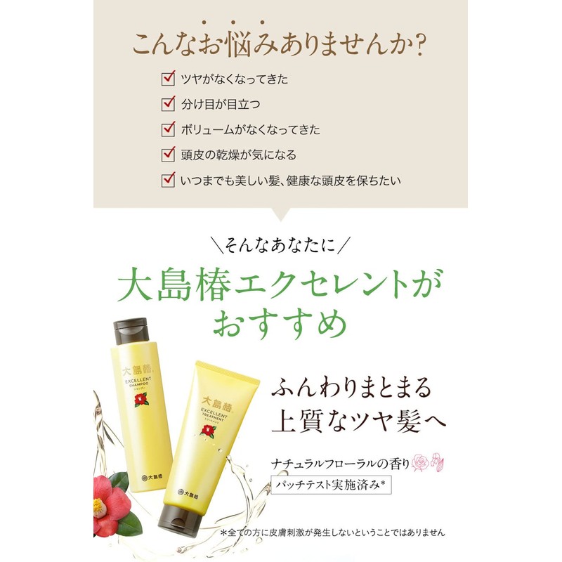 Oshima Camellia Excellent Treatment 7.1 oz (200 g), Camellia Oil,