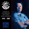 Target Japan Rising Sun K Flex Dart Flights and Shaft