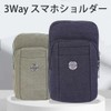Wellvie classy Smartphone Pouch, Smartphone Shoulder Gadget Pouch, Smartphone Holder,