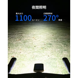 RAVEMEN FR1100SE Bicycle Light, 1,100 Lumens, Headlight, For Night Driving, Cyclone Mounting, Compatible with Garmin/Wahoo/Bryton, etc., Cyclone Charging, USB-C Rapid Charging, Auto On/Off, Long
