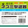 Safety 3 STP-1 Ultrasonic + Shock Wave Double Power Rat