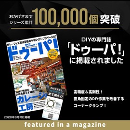 Nesekt Corner Clamp Basic x 2 Set