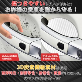 WyBright Door Handle Protector, Magnetic Car Door Protector, 3.9 x 4.0 inches (10.1 x 10.1 cm), For Cars, Doors, Scratch-Resistant, Door Knobs, Door Guard, For N-Box, N-VAN N-WGN Freed + Delica D5 and